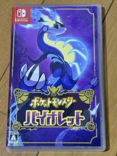 ポケットモンスター バイオレットのサムネイル