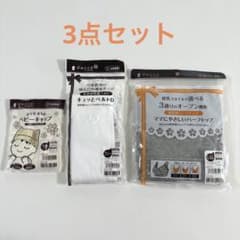 出産セット dacco ハーフトップ　ベビーキャップ　キュッとベルト　マタニティのサムネイル