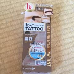 眉ティントのサムネイル