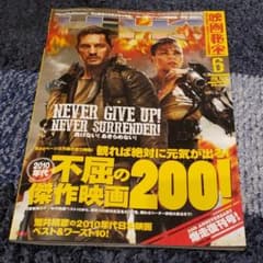 映画秘宝 2020年 6月 復刊号のサムネイル