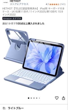 タッチパッド付Bluetoothキーボード　iPad(A16/10世代) 用のサムネイル