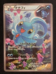 マナフィ CP5 幻·伝説ドリームキラコレクション 012/036 - メルカリ