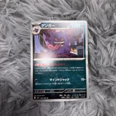 ゲンガーuのサムネイル