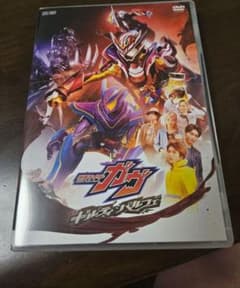 仮面ライダーガヴ ギルティ・パルフェ DVD 未開封未視聴 - メルカリ