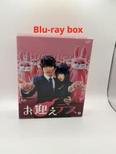 お迎えデス。 DVD-BOX〈6枚組〉 お迎えデス。 Blu-ray BOX〈6枚組〉 - メルカリ