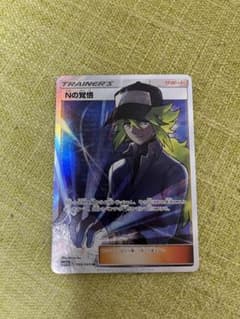 Nの覚悟　SRのサムネイル