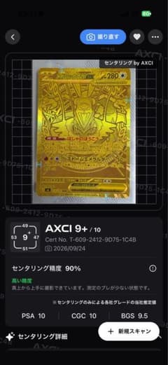 メガレックウザex MURのサムネイル