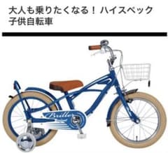 キッズ 子供 自転車 18インチ 男女兼用ビーチクルーザーおしゃれ☆のサムネイル