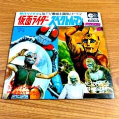 仮面ライダー スペクトルマン レコード - メルカリ