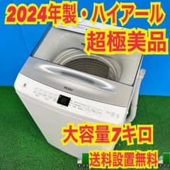 049 関東圏 2024年製 Panasonic 洗濯機 一人暮らし 超極美品 654 2024年製 高年式 大容量 7キロ 極美品 洗濯機 一人暮らし 格安