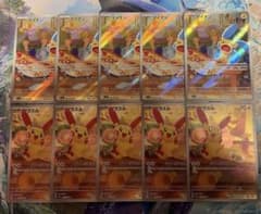 ポケモンカード プラスル マイナン AR 各5枚 10枚セット まとめ売り