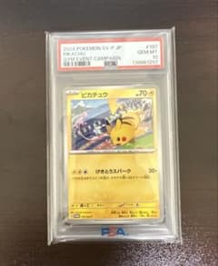 ポケモンカード ピカチュウ げきとうスパーク PSA10 ポケカ - メルカリ