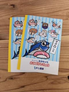 オリジナルネタキャラ おこづかいちょう 2冊セットのサムネイル