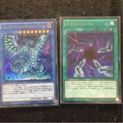 遊戯王 ブルーアイズカオスMAXドラゴン カオスフォームのサムネイル
