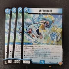 洗打の妖精 スクラブフェアリー 4枚 DM25RP1 - メルカリ