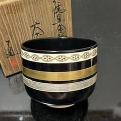 仁清黒金彩茶碗 茶道具懐石茶箱鵬雲斎坐忘斎淡々斎即中斎茶碗香合棗水