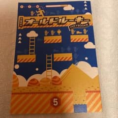 オールドルーキー　非売品のサムネイル