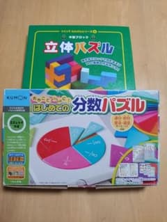 セット【はじめての分数パズル】 【 木製ブロック立体パズル】のサムネイル