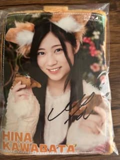 乃木坂フェス限定 川端晃菜 サイン入り - メルカリ
