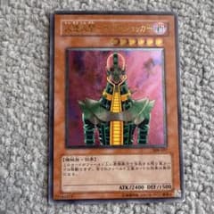 遊戯王 人造人間－サイコ・ショッカー 308-057のサムネイル