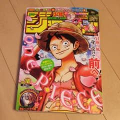 週刊少年ジャンプNo.18のサムネイル