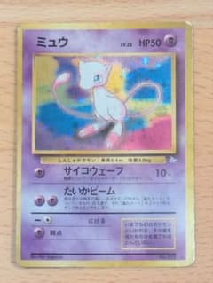 【本日削除】ミュウ ★ 第3弾拡張パック 化石の秘密　旧裏面のサムネイル