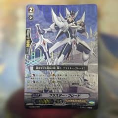 ヴァンガード ブラスター・ブレード 初期 G-LD 初期イラスト - メルカリ