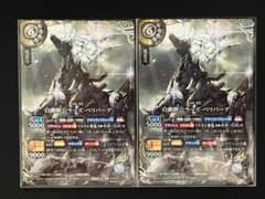 バトスピ 白銀鉄公ラーズ・ベリバーグ X シークレット 2枚セット