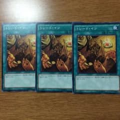 トレードインのサムネイル