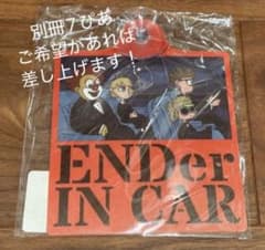 ENDER IN CAR カーサインのサムネイル