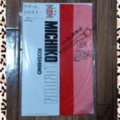 ミチコロンドン カラータイツのサムネイル
