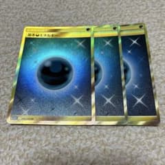 ポケモンカード 悪エネルギー UR 3枚のサムネイル