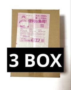 【未開封・未使用・シュリンク付き】 拡張パック アビスアイ 3BOXのサムネイル