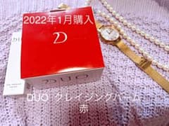 DUO クレイジングバーム 赤  エイジングケア向けのサムネイル