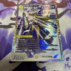 く*ん様 【マジで最安値】真聖霊王ネオ・アルカディアス　シークレット く*ん様 【マジで最安値】真聖霊王ネオ・アルカディアス