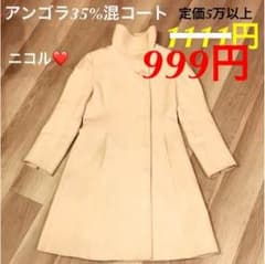 ニコル❤️さえこさん風ベビーピンク定価5万以上アンゴラ35%混コート 999円のサムネイル