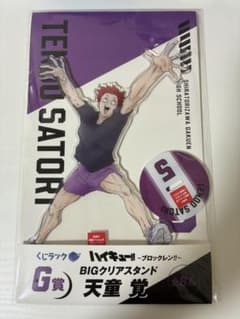 ハイキュー!! 天童覚 BIGアクリルスタンドのサムネイル