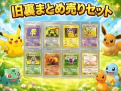 旧裏 ポケモンカード まとめ売り 8枚セット ピカチュウ - メルカリ