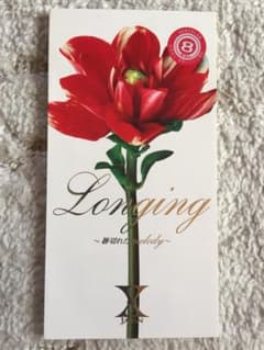 X JAPAN / Longing ～跡切れたmelody～ Amazon.co.jp: Longing: 跡切れた melody: ミュージック