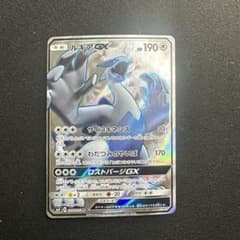 ポケモンカード ルギアGX SR SM8 超爆インパクト 100/095 - メルカリ