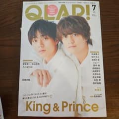 QLAP! 2023年7月号 King & Prince 表紙のサムネイル