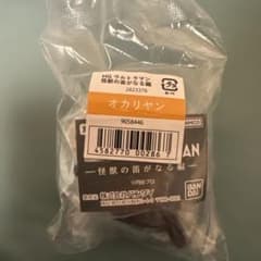 HG ウルトラマン 怪獣の笛がなる編　オカリヤン