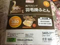 西川リビング 羽毛掛布団  新品のサムネイル