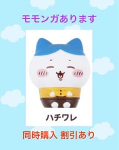 ⭐︎ココス　ハチワレ　ちいかわ　コラボ　ソフビ　人形　複数割引ありのサムネイル