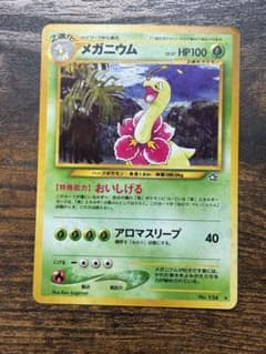 m*読様 メガニウム ☆ 拡張パック第1弾 金、銀、新世界へ… - メルカリ