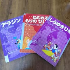 ディズニー 絵本セット 3冊セット - メルカリ