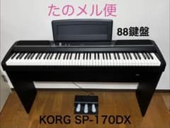 KORG 電子ピアノ SP-170DX 本体 88鍵盤 - メルカリ
