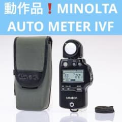 動作品！ MINOLTA AUTO METER ⅣF 露出計 フラッシュメーター - メルカリ
