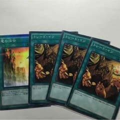 トレードイン 竜の渓谷のサムネイル
