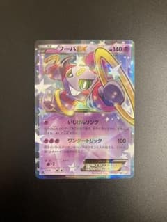 フーパEX RR CP2 伝説キラコレクション 012/027 - メルカリ